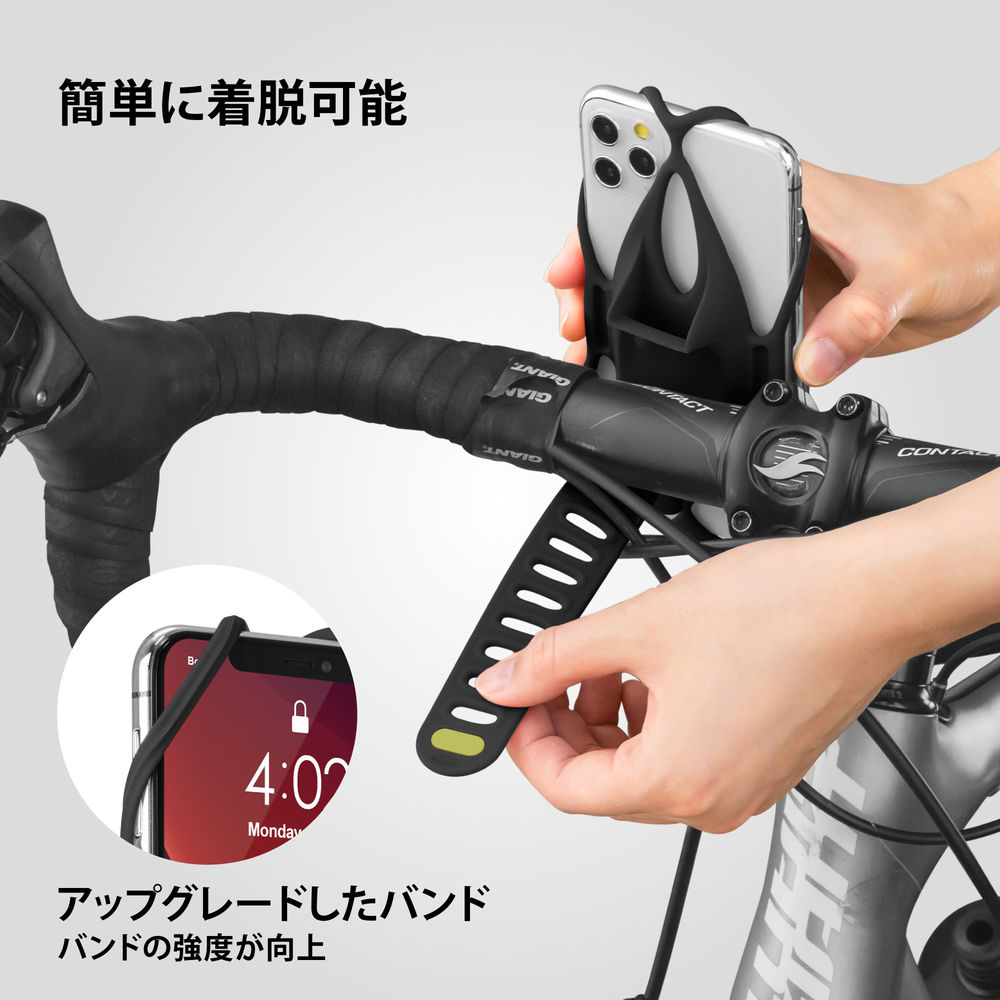 Bike Tie 4 自転車用 スマホ ホルダー (4代目) - 自転車ハンドル用